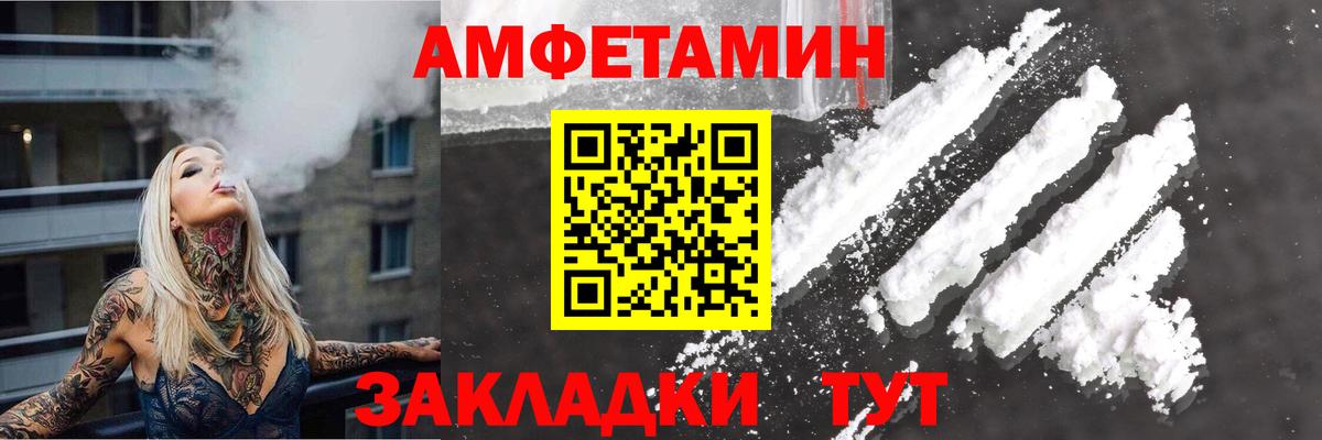 Воркута  АМФЕТАМИН  Вход с VPN  Амфетамин Premium 