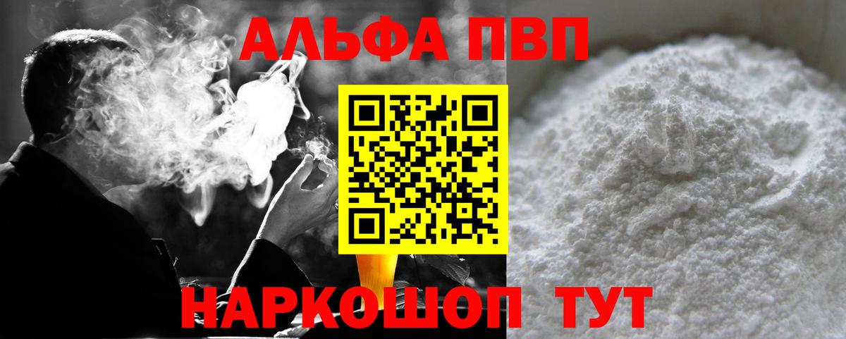 Воркута  А ПВП VHQ  Alpha-PVP СК КРИС  Alpha-PVP крисы CK  Вход с VPN 