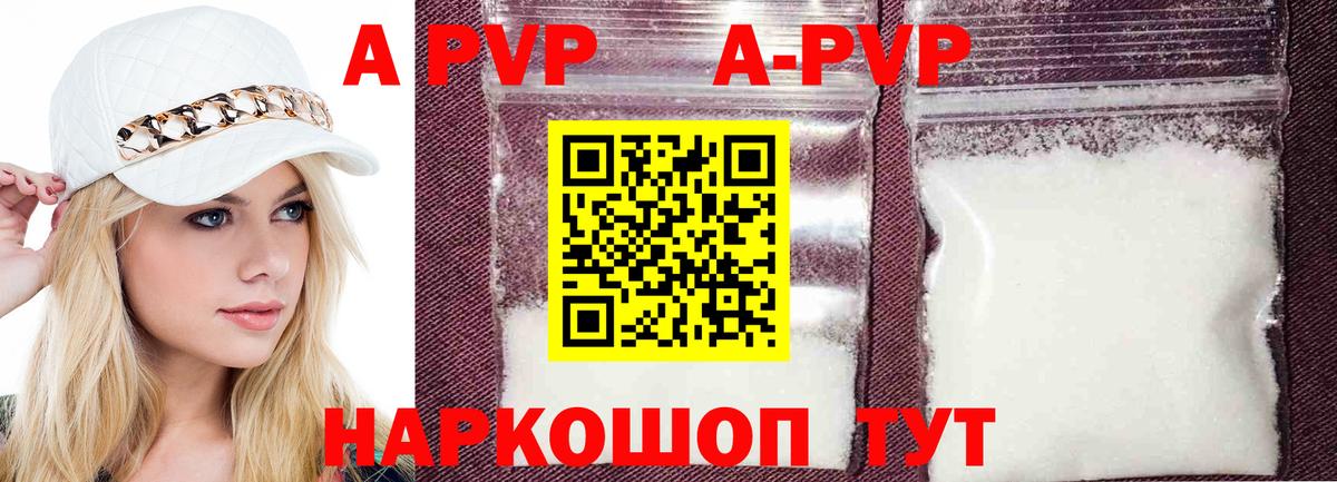 А ПВП Воркута