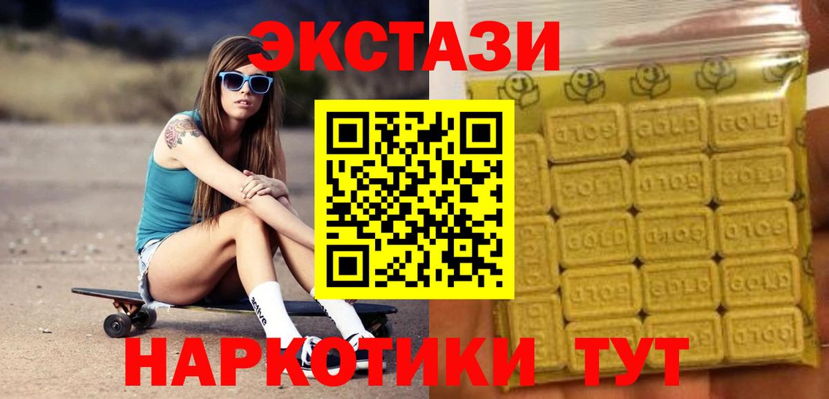 Ecstasy  ЭКСТАЗИ диски  Воркута  Вход с VPN  ЭКСТАЗИ XTC 