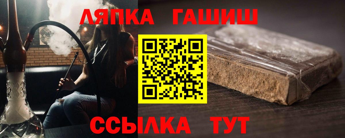 ГАШИШ убойный  Вход с VPN  Воркута 