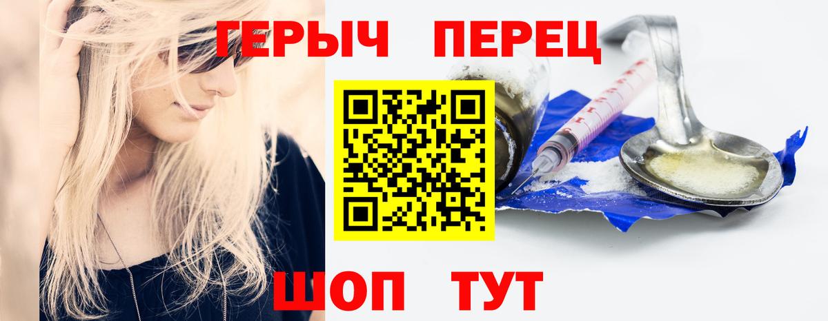 Героин хмурый  Вход с VPN  Воркута 