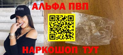 альфа пвп VHQ Можга