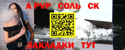 альфа пвп Малгобек