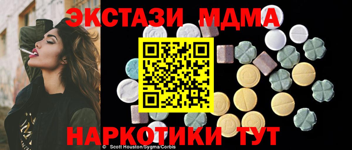 MDMA кристаллы  Вход с VPN  MDMA кристаллы  Воркута 