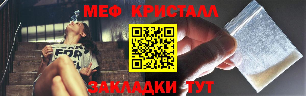 Мефедрон мука Воркута
