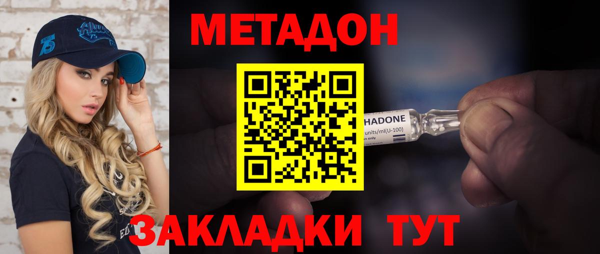МЕТАДОН methadone  Вход с VPN  Воркута  Метадон мёд 