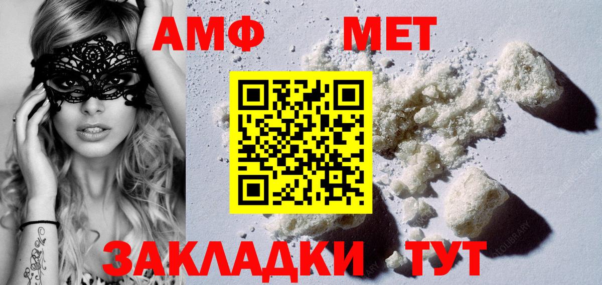 МЕТАМФЕТАМИН мет Воркута
