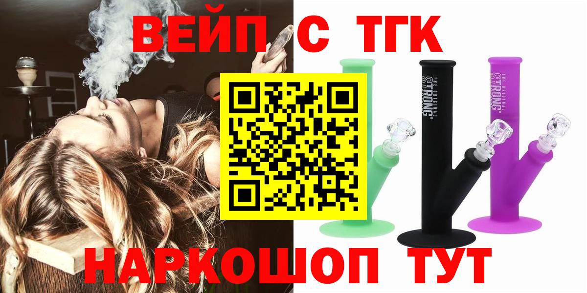 даркнет сайт  Вход с VPN  ТГК вейп  Воркута  ТГК вейп 